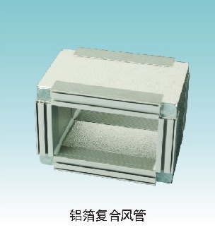 铝箔复合风管