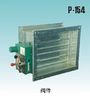 阀件